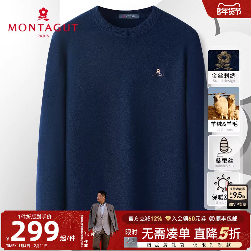 [山羊绒绵羊毛桑蚕丝]梦特娇秋冬男士羊毛衫圆领羊绒毛衣保暖厚J