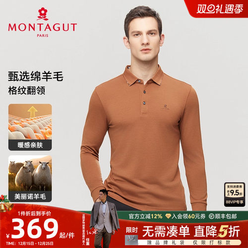 梦特娇绵羊毛亲肤保暖长袖Polo衫