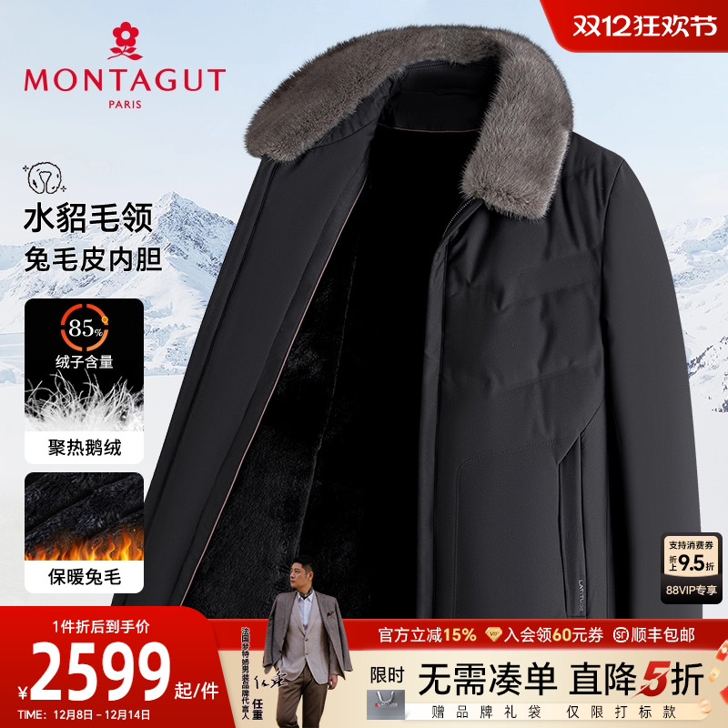 梦特娇水貂毛领兔毛皮内胆可拆