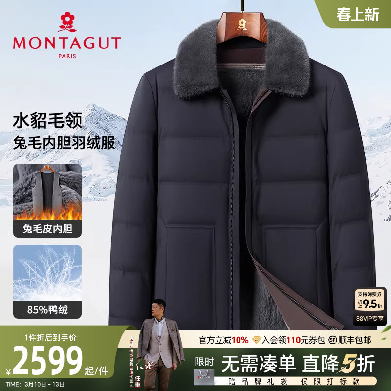 [水貂毛领/兔毛皮内胆]梦特娇冬季男皮草羽绒派克服翻领外套保暖J