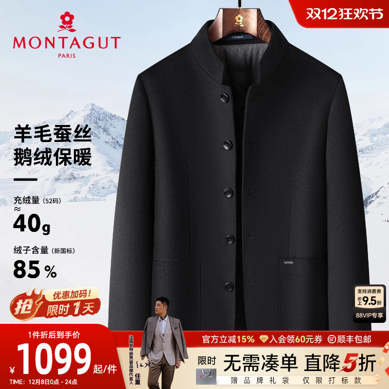 梦特娇男士毛呢大衣鹅绒保暖