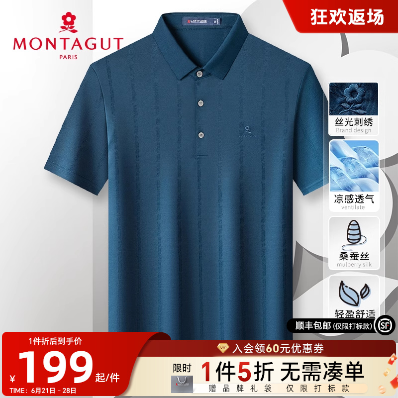 [冰感桑蚕丝/提花暗纹]梦特娇夏男士短袖polo衫翻领透气T恤轻薄J