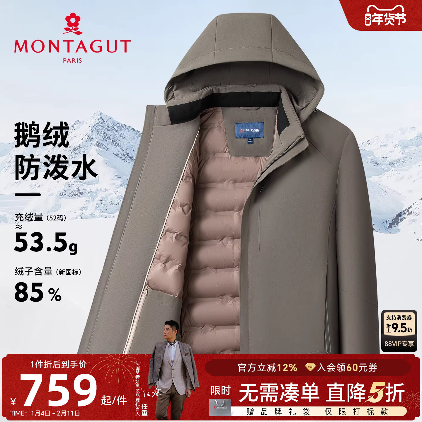 [鹅绒/三防科技]梦特娇男士羽绒服连帽可拆25冬季休闲外套保暖厚C,男装,羽绒服,淘宝优惠券,粉丝福利购,淘宝优惠卷