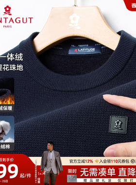 [长绒棉/一体绒保暖]梦特娇冬季男士针织衫男领华夫格加绒毛衣厚J