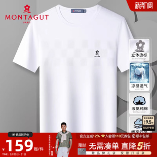 圆领t恤100%棉短袖 男士 梦特娇夏季 透气抗皱百搭薄J 液氨丝光纯棉