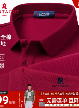 [丝光长绒棉]梦特娇男士长袖polo衫翻领春装红色纯棉T恤爸爸婚宴J