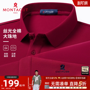 丝光长绒棉 翻领春装 梦特娇男士 polo衫 红色纯棉T恤爸爸婚宴J 长袖