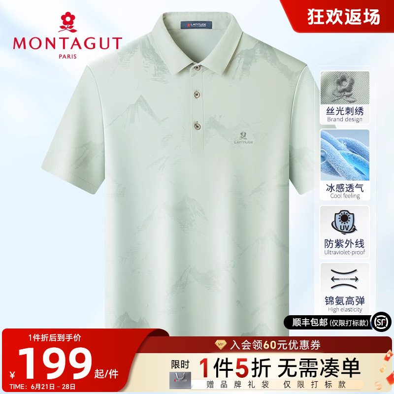 [防紫外线/冰凉丝]梦特娇夏季男士polo衫短袖翻领t恤印花透气薄J