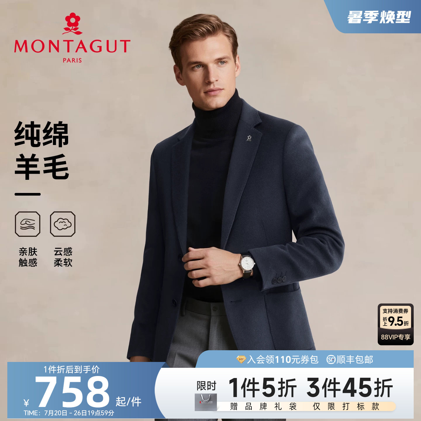 [纯羊毛]梦特娇男士羊毛呢西服秋季商务单西装高端中年外套保暖J