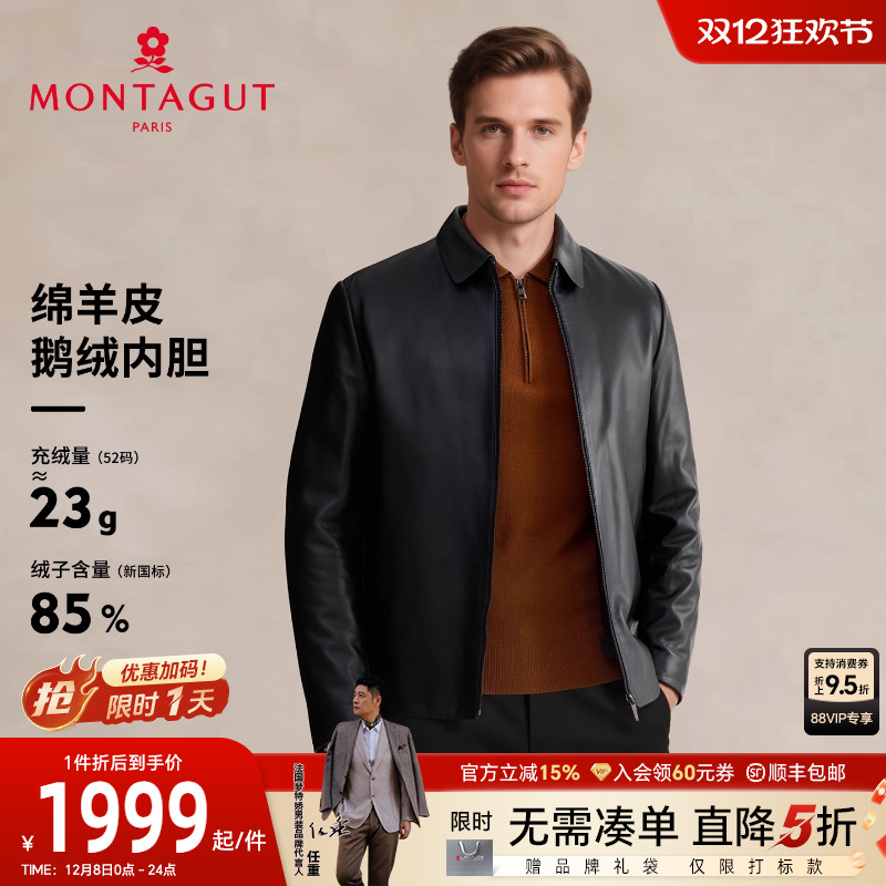 梦特娇可拆鹅绒内胆绵羊皮羽绒服