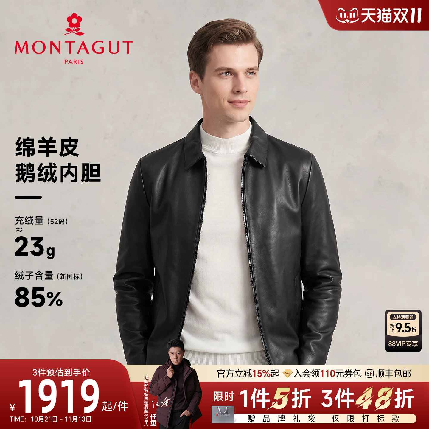 [绵羊皮/鹅绒内胆]梦特娇男士翻领皮衣冬真皮羽绒服夹克保暖外套J