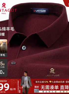 [100%绵羊毛/软糯保暖]梦特娇冬季男士红羊毛衫翻领针织休闲毛衣J