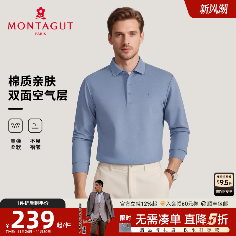 梦特娇长袖Polo衫抗皱易打理