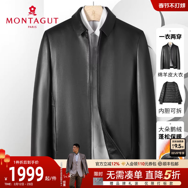 [绵羊皮/鹅绒内胆可拆]梦特娇男翻领真皮羽绒服夹克保暖皮衣外套J