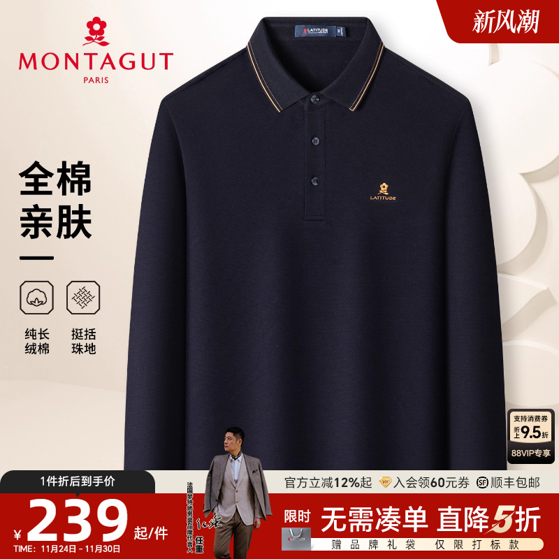 [100%丝光棉]梦特娇男士长袖Polo衫秋装纯棉商务休闲翻领T恤柔软J