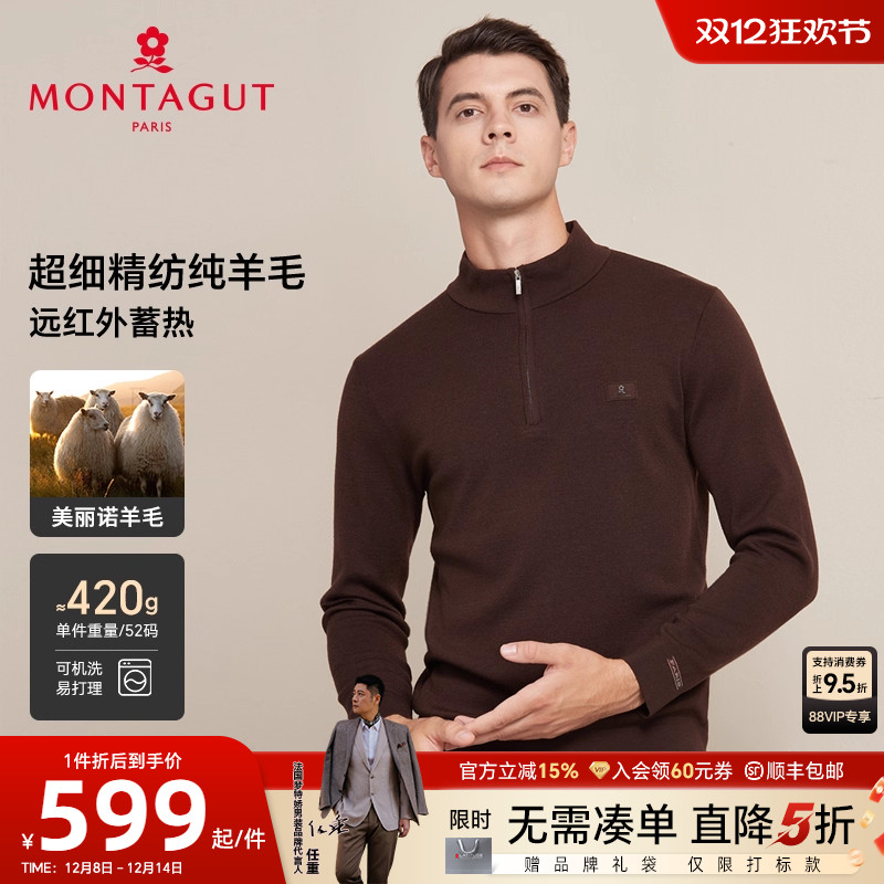 梦特娇纯绵羊毛精纺商务羊毛衫