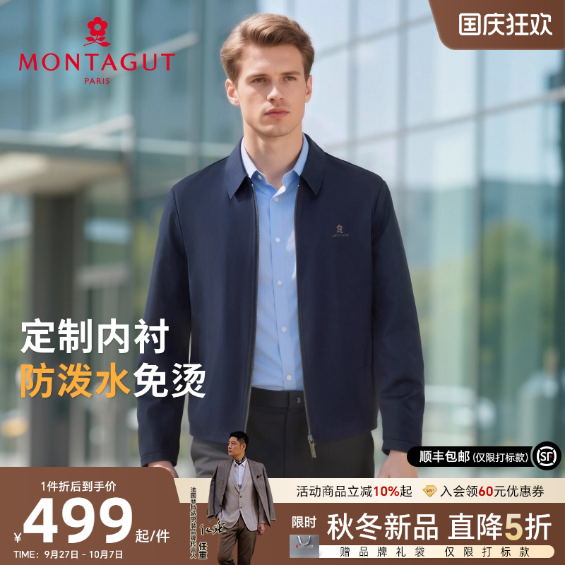 梦特娇防泼水易打理商务翻领夹克