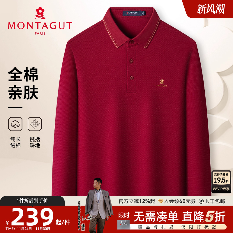 梦特娇长绒棉金色刺绣商务T恤