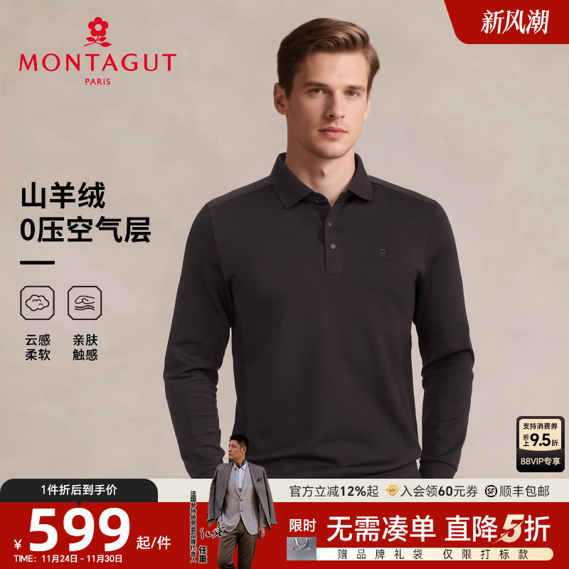 梦特娇男士柔软亲肤polo衫