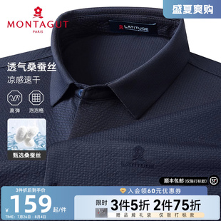 桑蚕丝COOLMAX 短袖 梦特娇夏季 翻领速干弹力T恤凉感J Polo衫 男士