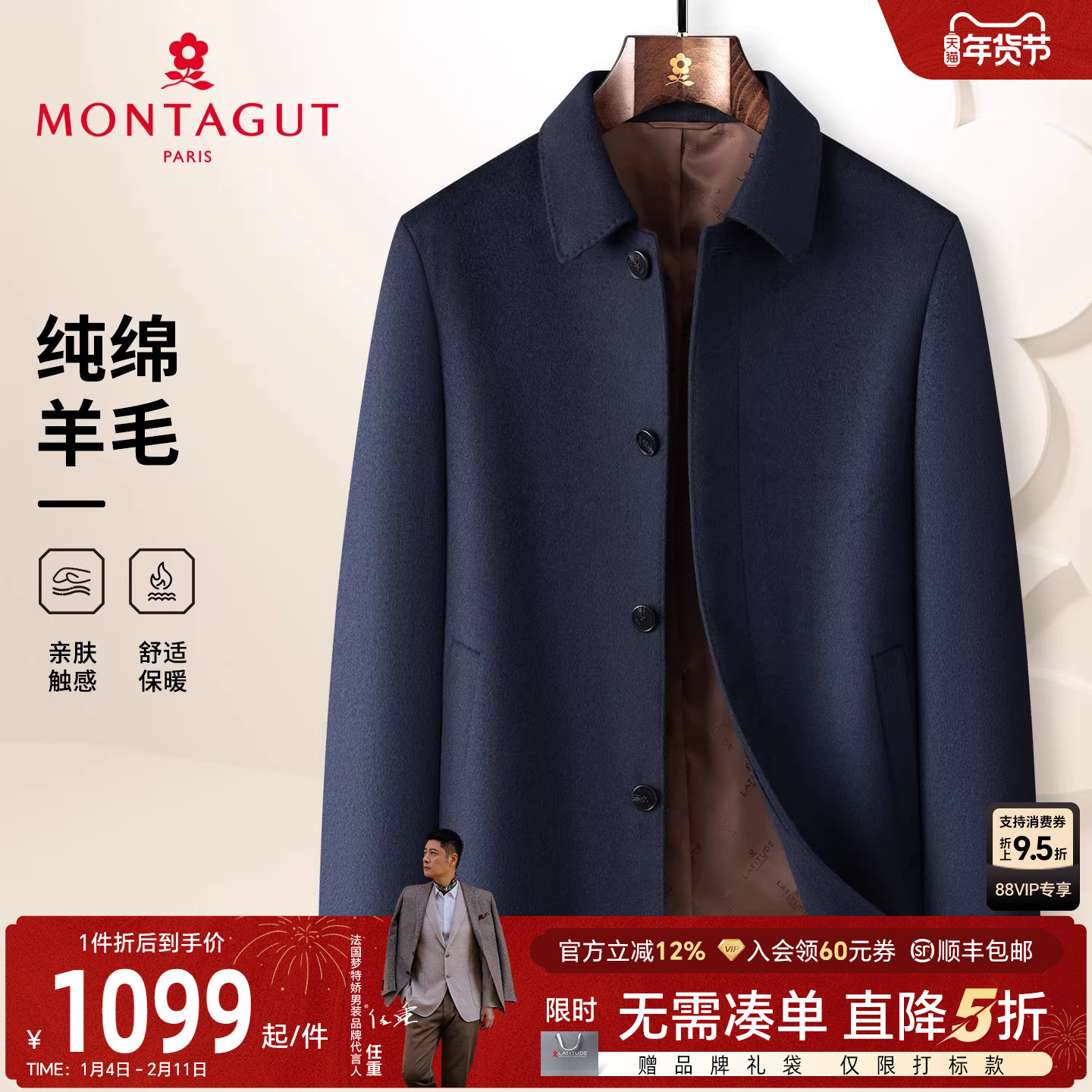 [纯羊毛]梦特娇男士羊毛呢大衣翻领25秋冬商务行政夹克外套保暖J,男装,毛呢大衣,淘宝优惠券,粉丝福利购,淘宝优惠卷