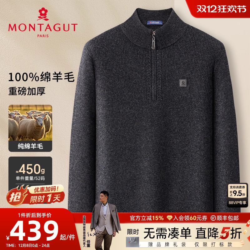 梦特娇重磅加厚纯羊毛粗针保暖