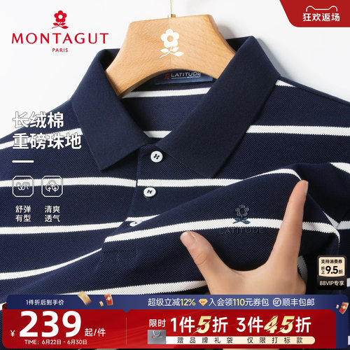 梦特娇夏条纹翻领Polo衫男