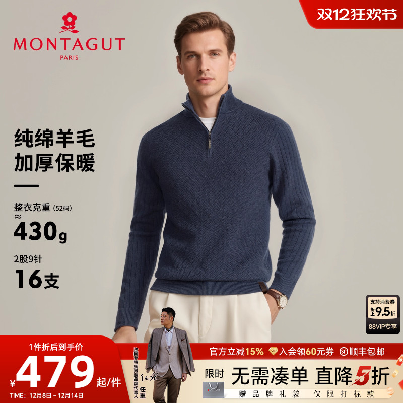 梦特娇男士羊毛衫休闲时尚保暖