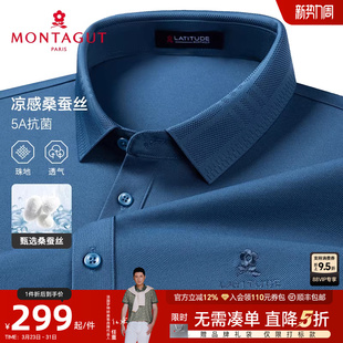 梦特娇夏季 5A抑菌 短袖 Polo衫 商务珠地翻领t恤凉感J 男士 桑蚕丝