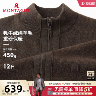 [牦牛绒绵羊毛]梦特娇冬季男士牛绒衫外套开衫半高领毛衣保暖厚J