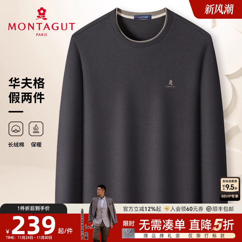 梦特娇秋季卫衣撞色圆领休闲保暖