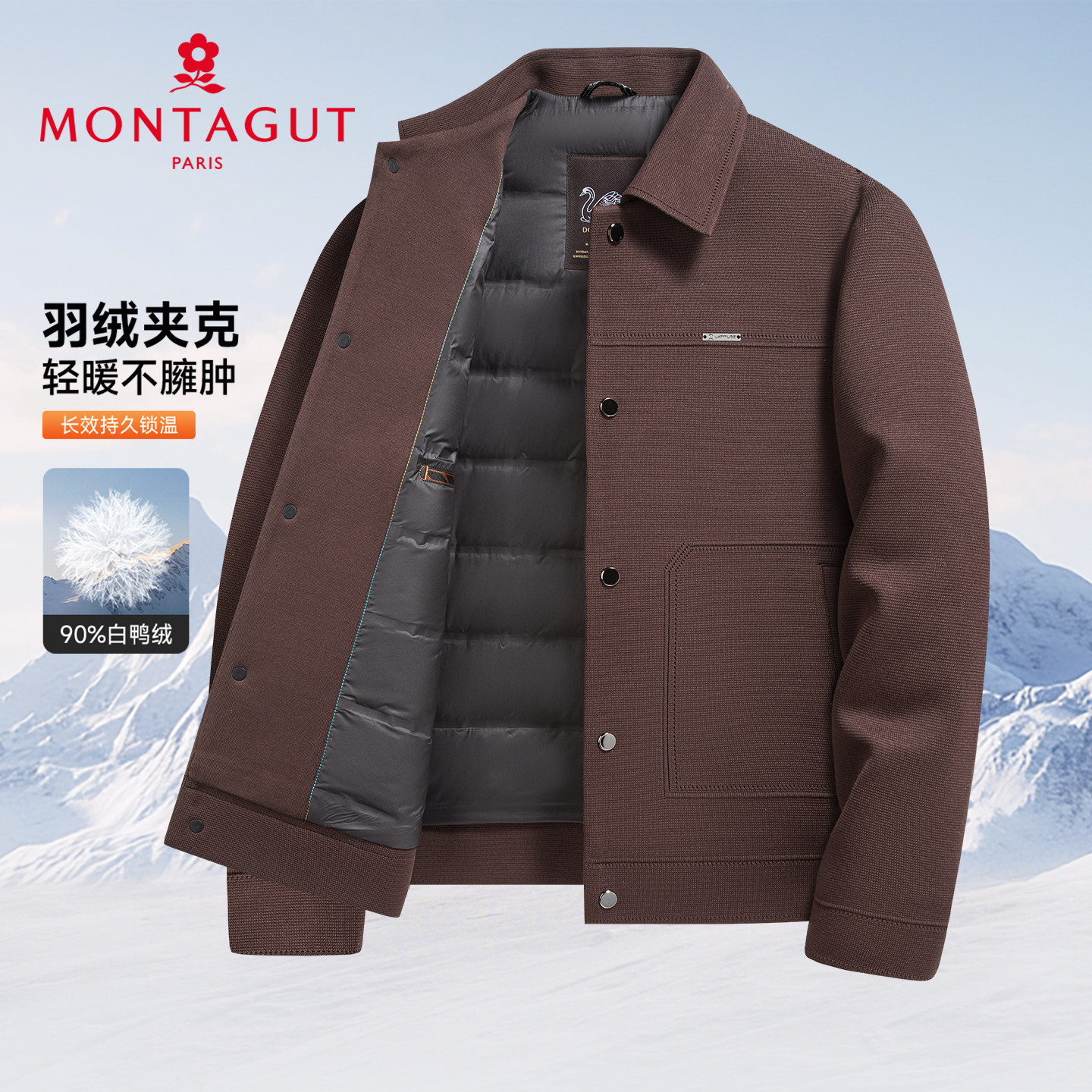 梦特娇男士冬季羽绒服鸭绒外套