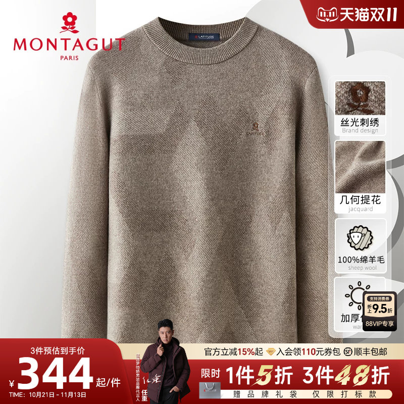 [100%绵羊毛/几何提花]梦特娇秋冬男士圆领羊毛衫针织毛衣保暖厚J
