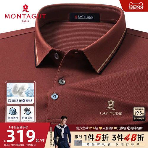 梦特娇双面丝光桑蚕丝polo衫短袖