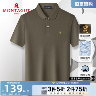 短袖 polo衫 珠地网眼透气 翻领纯色棉基础t恤凉感透气J 梦特娇男士
