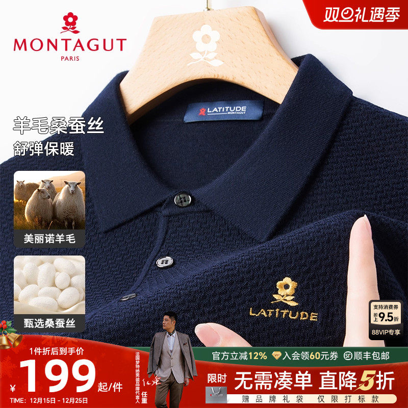 [绵羊毛桑蚕丝]梦特娇舒弹针织衫