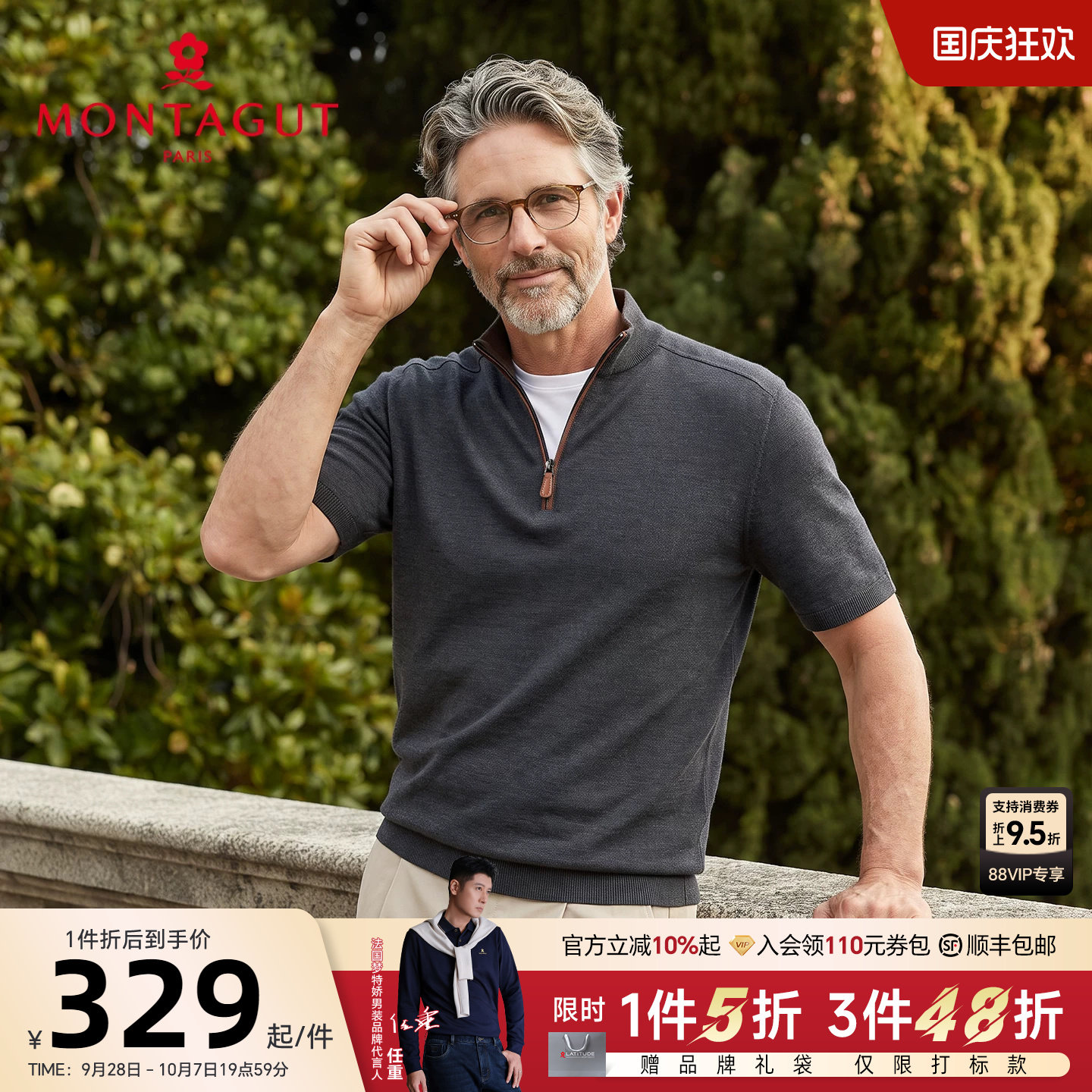 梦特娇双面醋酸羊毛短袖卫衣图片