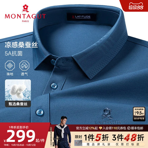 梦特娇25夏季短袖polo衫男士商务