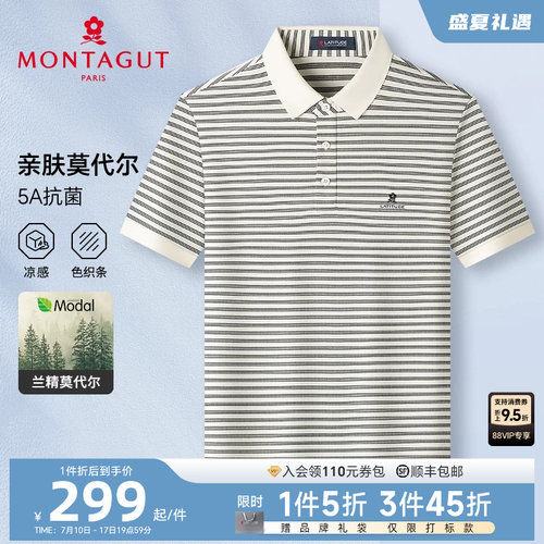 梦特娇夏季条纹T恤男士短袖休闲