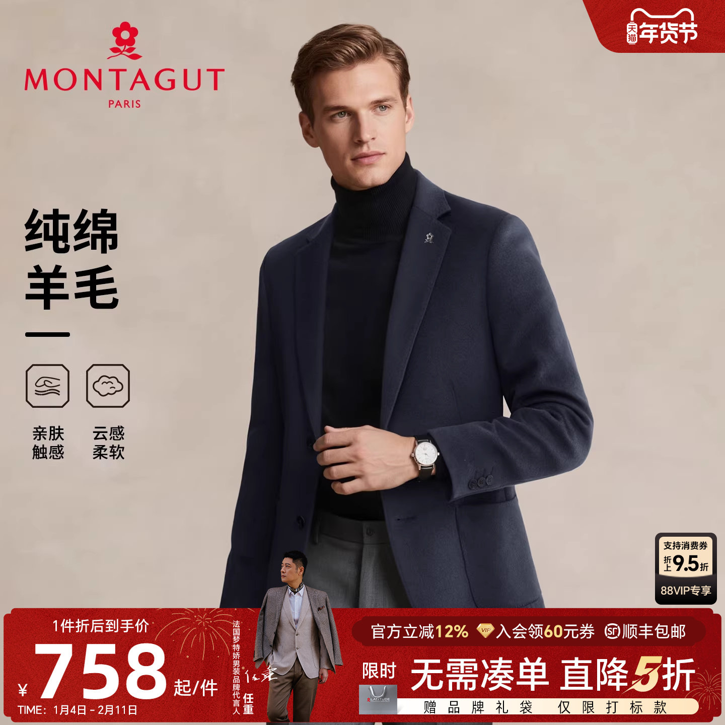 [纯羊毛]梦特娇男士羊毛呢西服秋冬商务单西装高端中年外套保暖J,男装,西服,淘宝优惠券,粉丝福利购,淘宝优惠卷