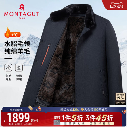 梦特娇男士皮衣水貂毛领