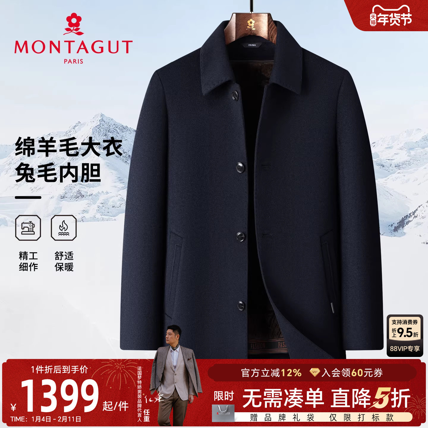 [羊毛兔毛内胆]梦特娇男士毛呢大衣冬季翻领行政商务夹克外套暖C,男装,毛呢大衣,淘宝优惠券,粉丝福利购,淘宝优惠卷