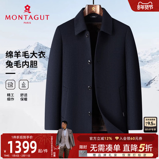 [羊毛兔毛内胆]梦特娇男士毛呢大衣冬季翻领行政商务夹克外套暖C