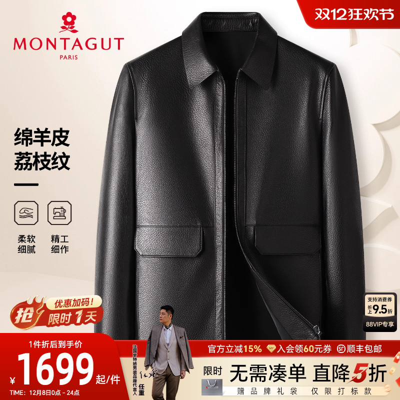 梦特娇男士皮衣舒适透气