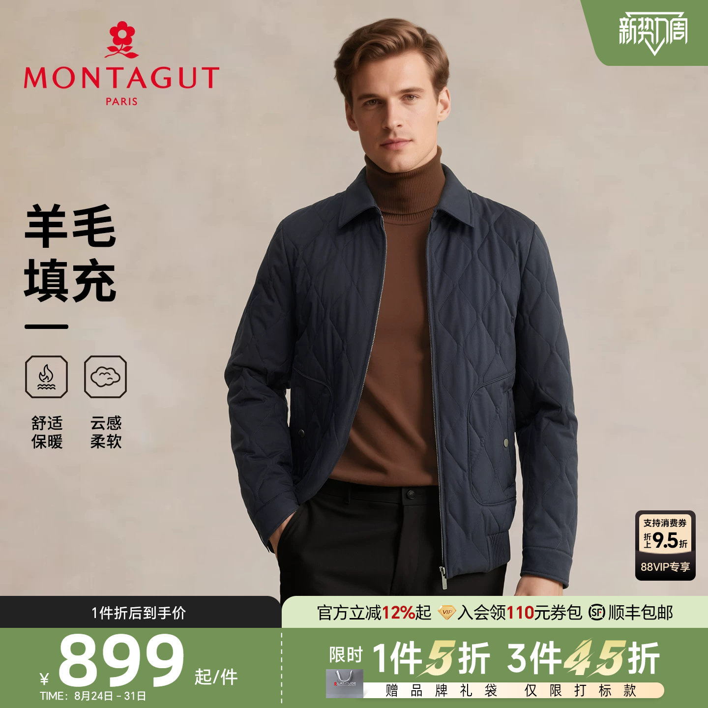 [羊毛填充/强效抗寒]梦特娇棉服