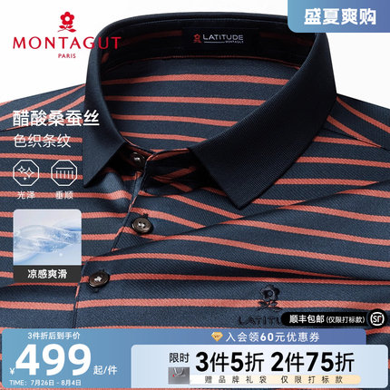 [醋酸桑蚕丝]梦特娇夏季Polo衫男士短袖翻领高端条纹T恤凉感透气J