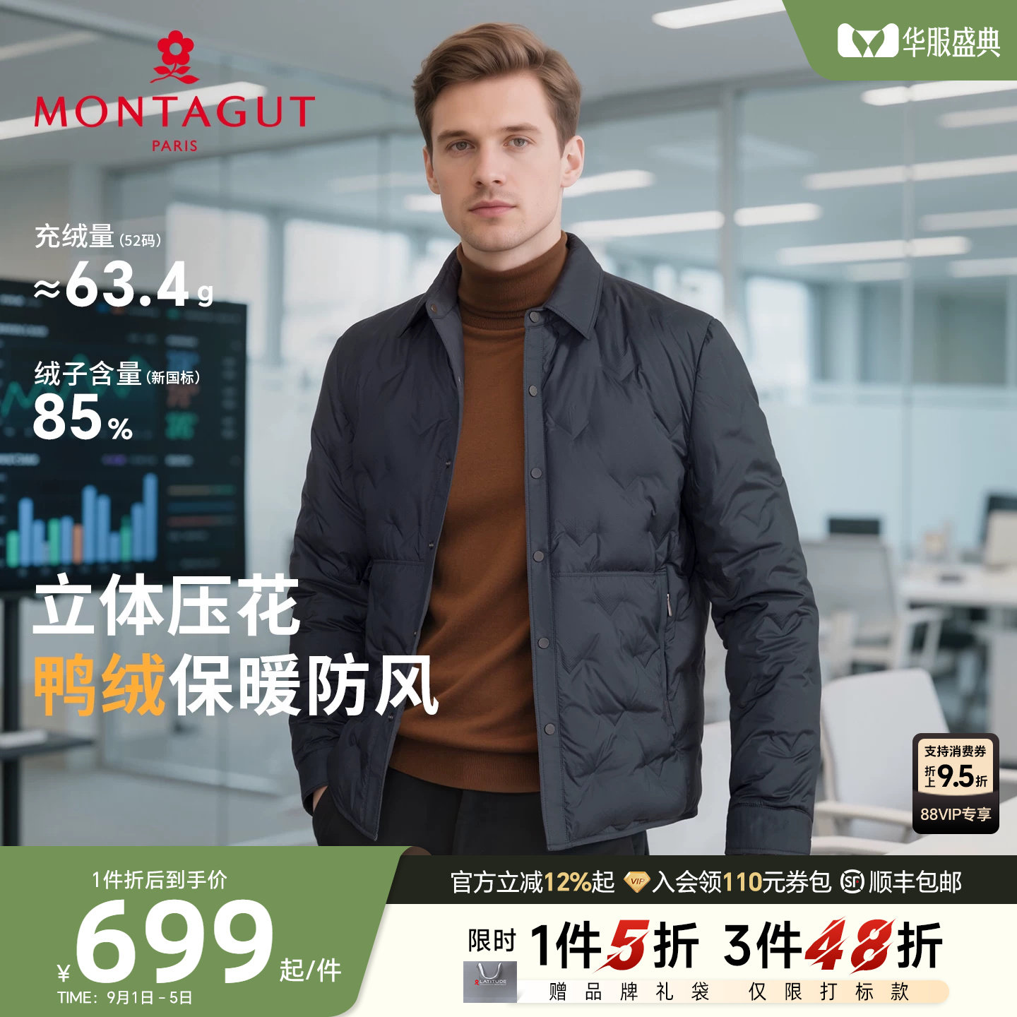 [云感羽绒/衬衫式]梦特娇男士羽绒服夹克26冬季翻领外套鸭绒保暖J
