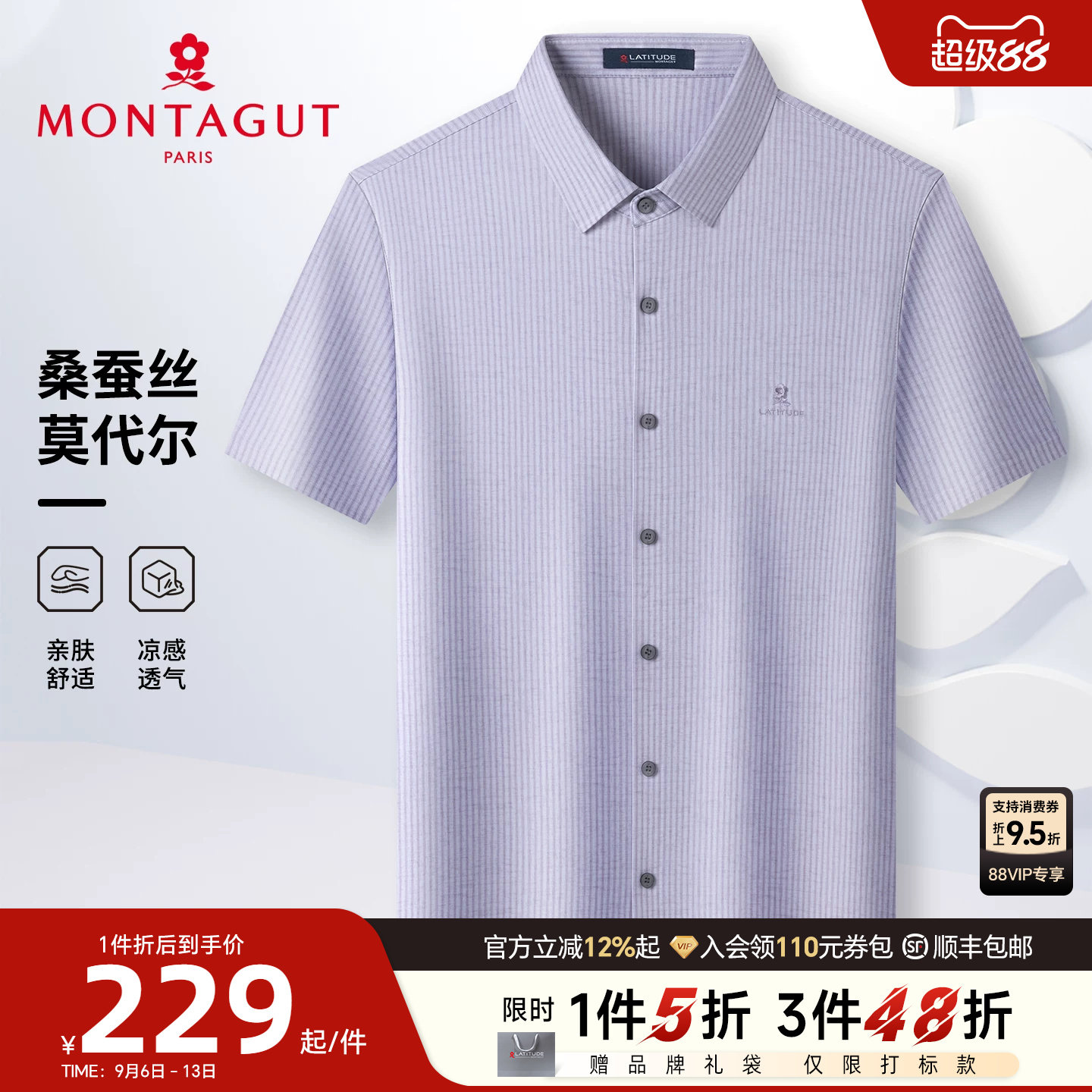[蚕丝莫代尔]梦特娇夏款男士短袖衬衫商务正装免烫衬衣凉感抗皱J