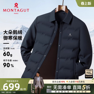 [90%鹅绒/绗缝锁绒]梦特娇男士羽绒服冬装翻领衬衫夹克外套保暖C