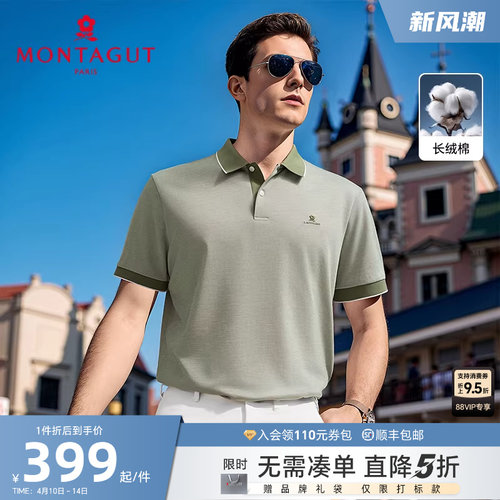 梦特娇夏短袖Polo衫男士凉感T恤